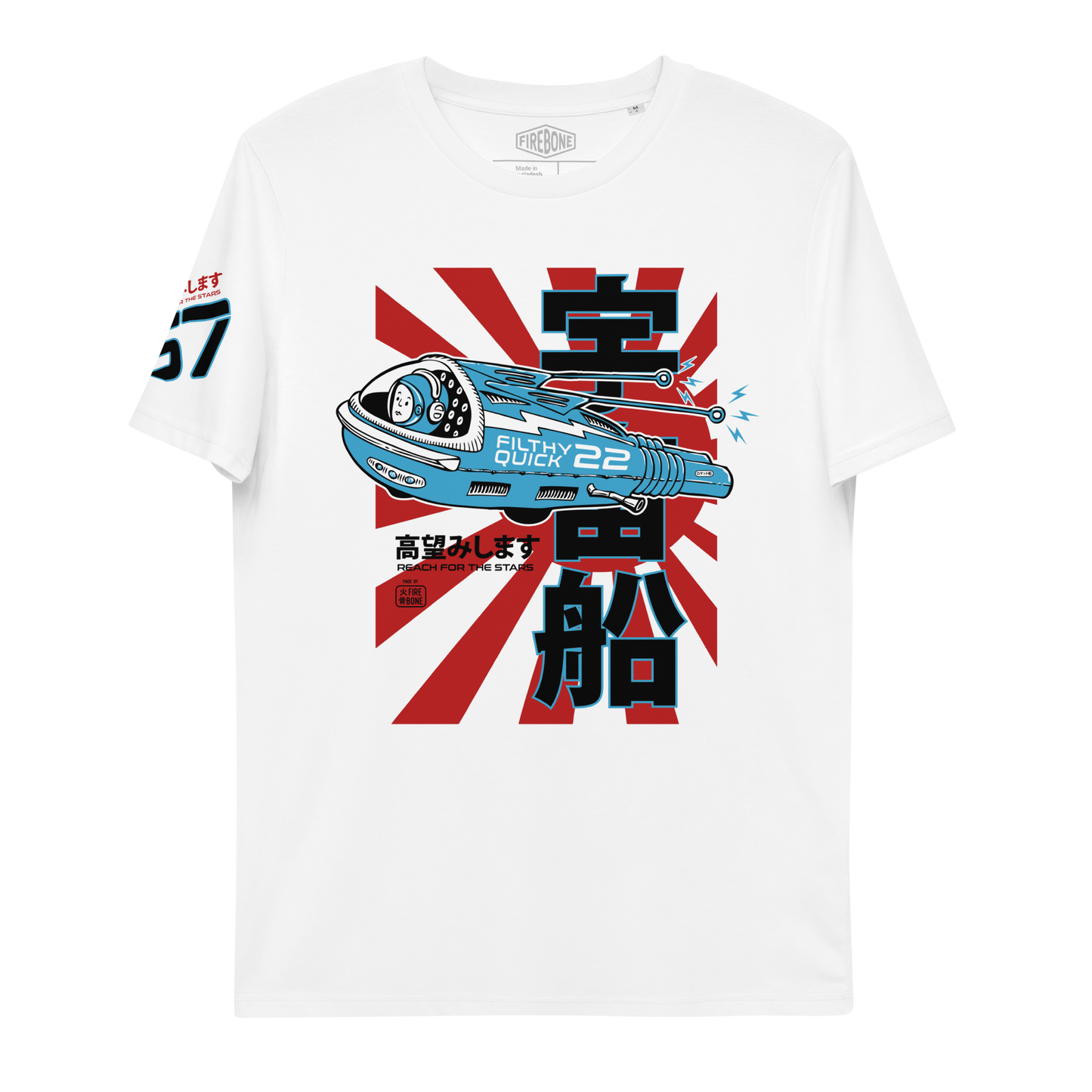 Filthy Quick Space ship - White Organic cotton t-shirt
